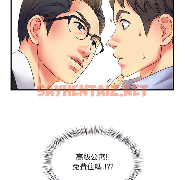 查看漫画離婚過的她 - 第2章 - sayhentaiz.net中的883414图片