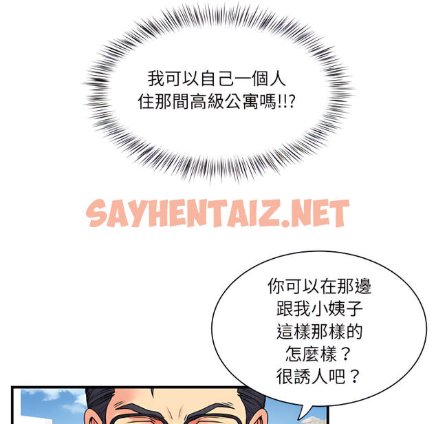 查看漫画離婚過的她 - 第2章 - sayhentaiz.net中的883417图片