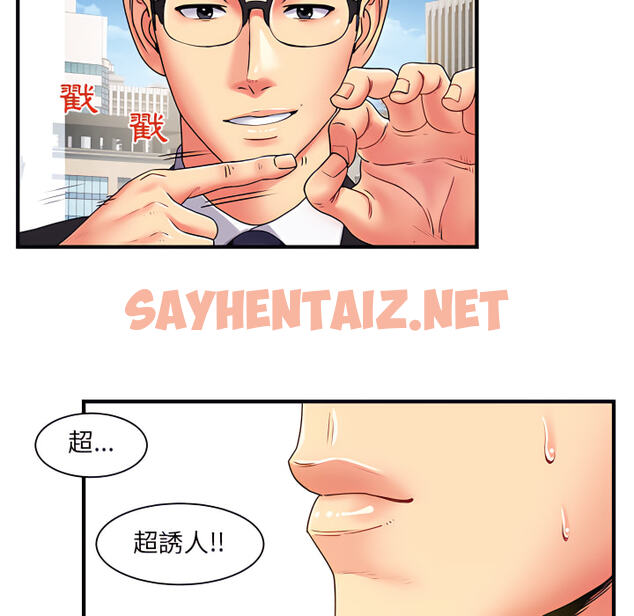 查看漫画離婚過的她 - 第2章 - sayhentaiz.net中的883418图片