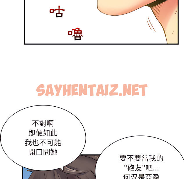 查看漫画離婚過的她 - 第2章 - sayhentaiz.net中的883419图片