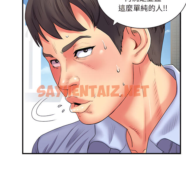 查看漫画離婚過的她 - 第2章 - sayhentaiz.net中的883420图片