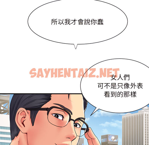 查看漫画離婚過的她 - 第2章 - sayhentaiz.net中的883423图片