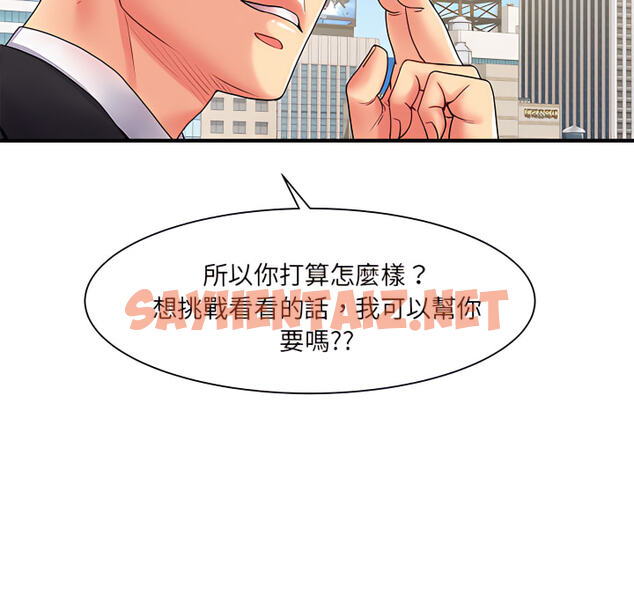 查看漫画離婚過的她 - 第2章 - sayhentaiz.net中的883424图片