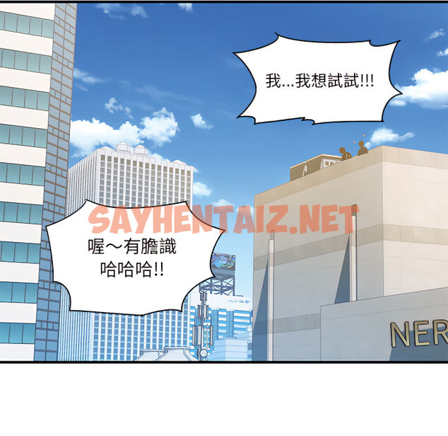 查看漫画離婚過的她 - 第2章 - sayhentaiz.net中的883427图片