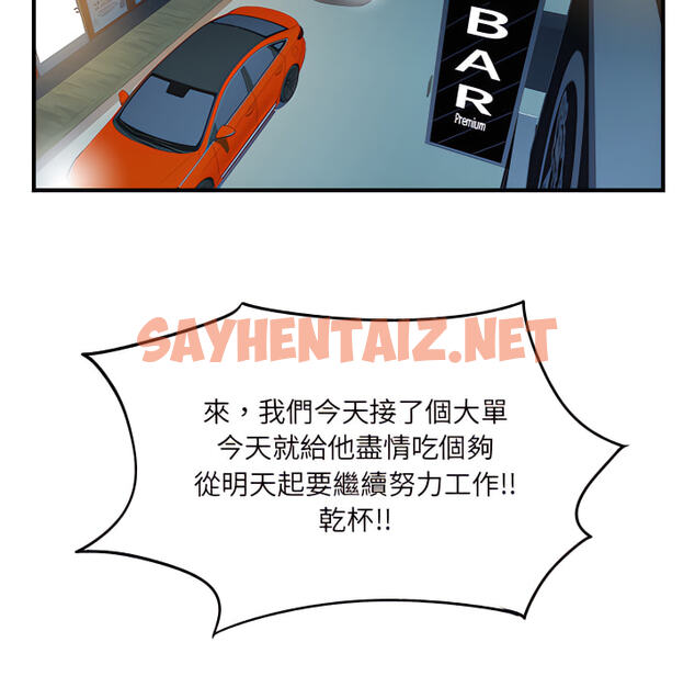 查看漫画離婚過的她 - 第2章 - sayhentaiz.net中的883429图片