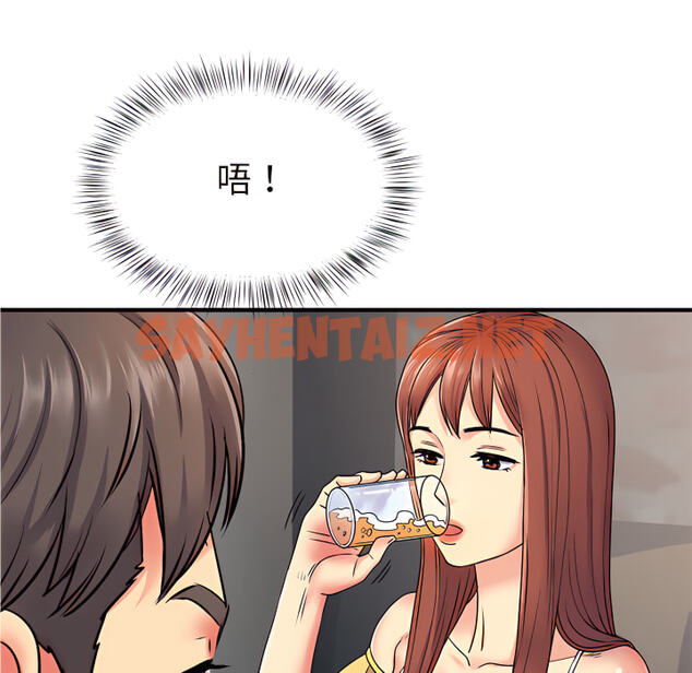 查看漫画離婚過的她 - 第2章 - sayhentaiz.net中的883432图片