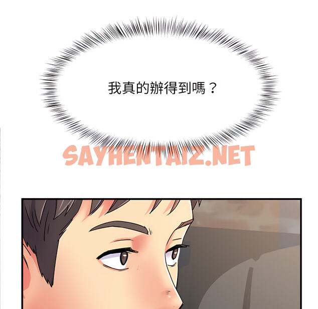 查看漫画離婚過的她 - 第2章 - sayhentaiz.net中的883434图片