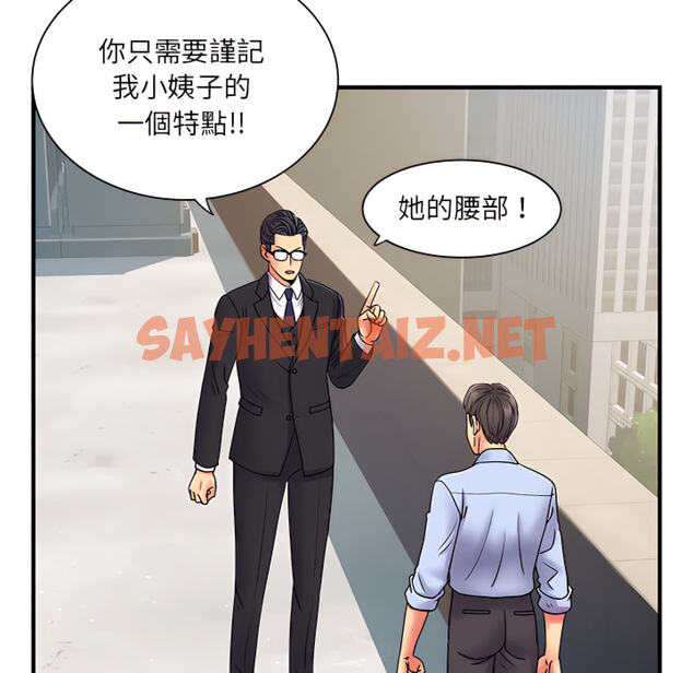 查看漫画離婚過的她 - 第2章 - sayhentaiz.net中的883437图片