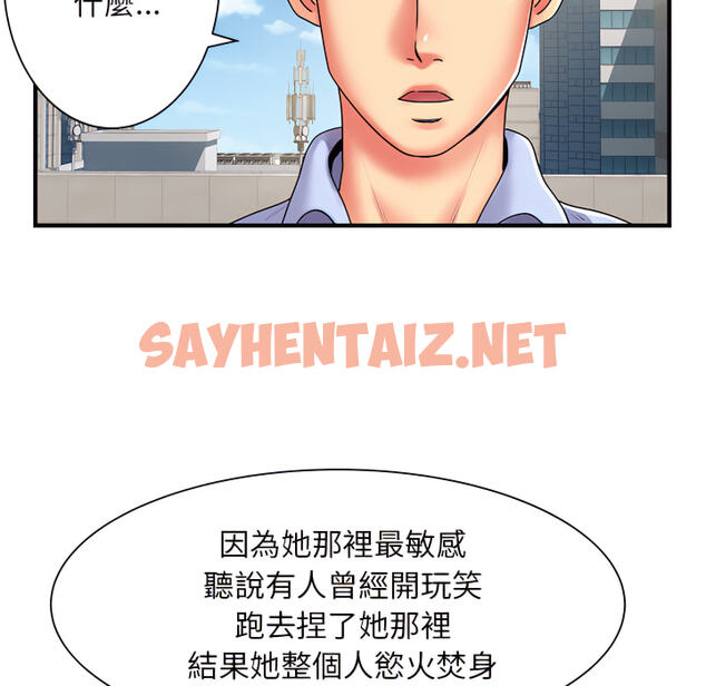 查看漫画離婚過的她 - 第2章 - sayhentaiz.net中的883439图片