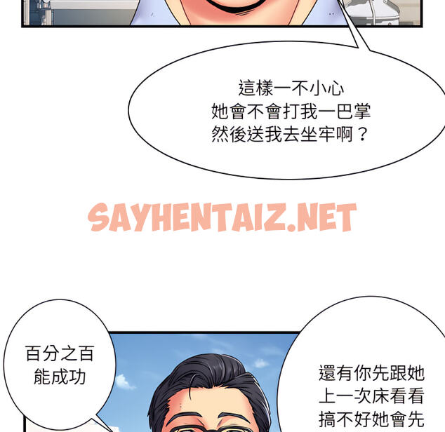 查看漫画離婚過的她 - 第2章 - sayhentaiz.net中的883443图片