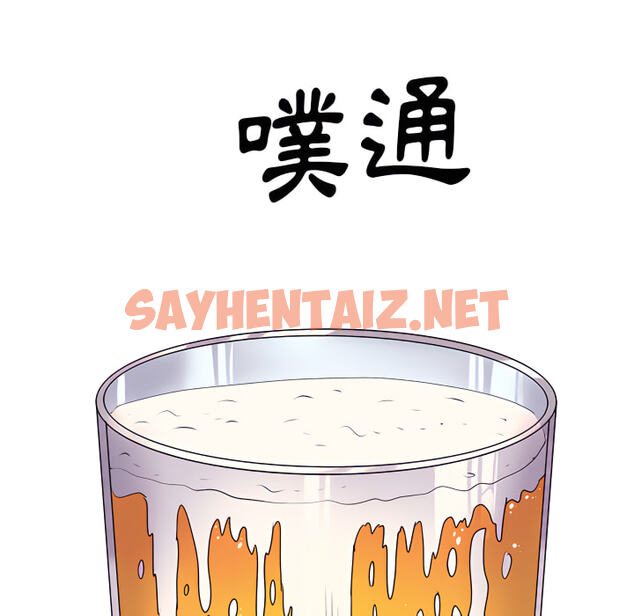 查看漫画離婚過的她 - 第2章 - sayhentaiz.net中的883445图片