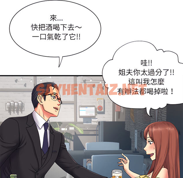 查看漫画離婚過的她 - 第2章 - sayhentaiz.net中的883447图片