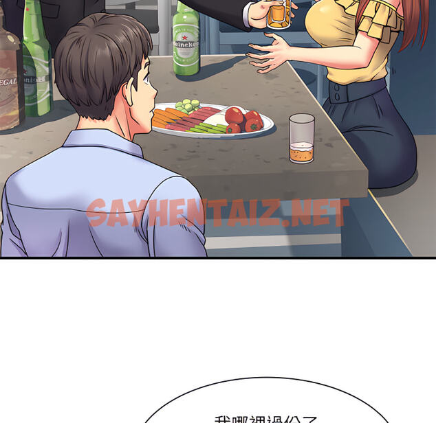 查看漫画離婚過的她 - 第2章 - sayhentaiz.net中的883448图片