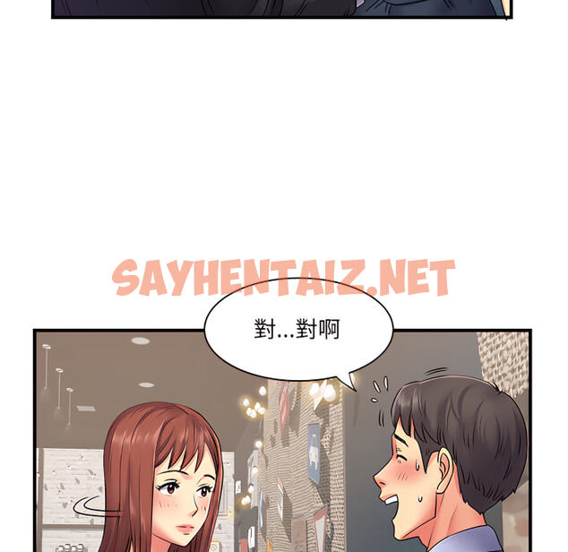 查看漫画離婚過的她 - 第2章 - sayhentaiz.net中的883450图片