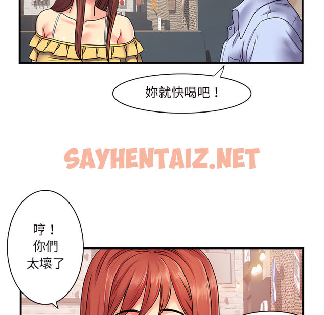 查看漫画離婚過的她 - 第2章 - sayhentaiz.net中的883451图片