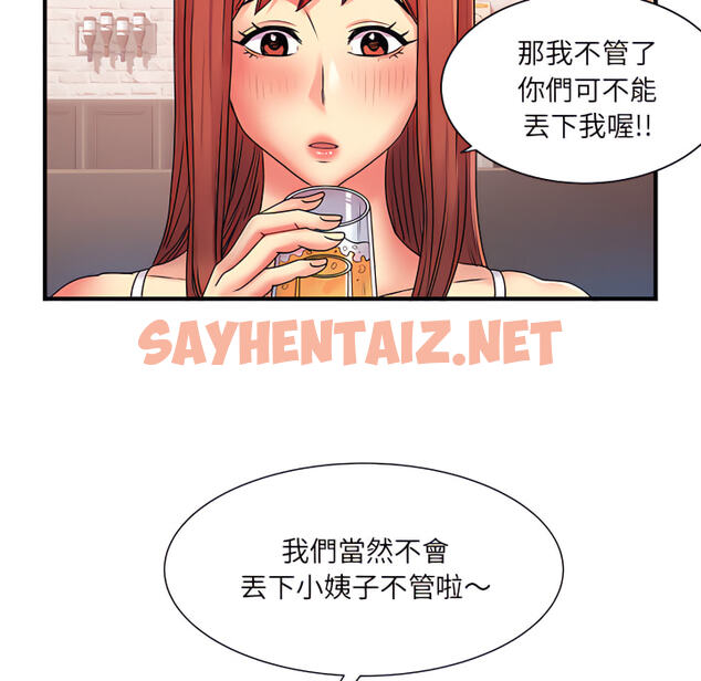 查看漫画離婚過的她 - 第2章 - sayhentaiz.net中的883452图片