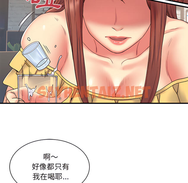 查看漫画離婚過的她 - 第2章 - sayhentaiz.net中的883457图片