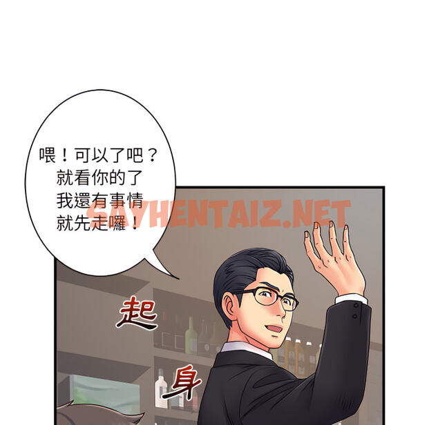 查看漫画離婚過的她 - 第2章 - sayhentaiz.net中的883462图片