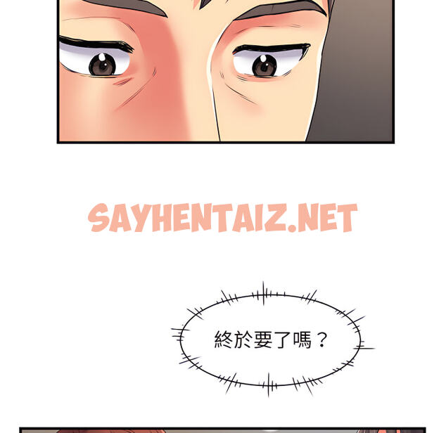 查看漫画離婚過的她 - 第2章 - sayhentaiz.net中的883467图片