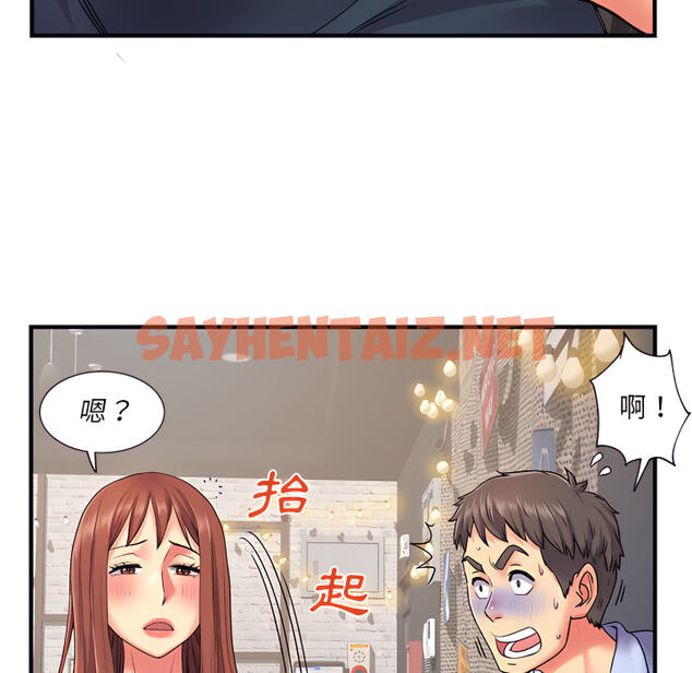 查看漫画離婚過的她 - 第2章 - sayhentaiz.net中的883470图片