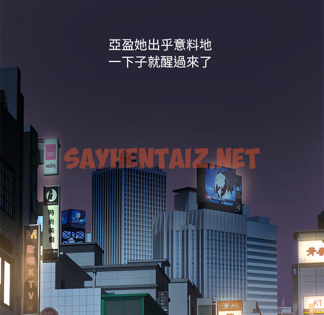 查看漫画離婚過的她 - 第2章 - sayhentaiz.net中的883472图片