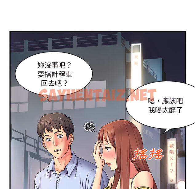 查看漫画離婚過的她 - 第2章 - sayhentaiz.net中的883474图片