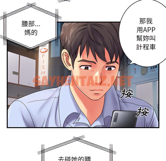 查看漫画離婚過的她 - 第2章 - sayhentaiz.net中的883476图片