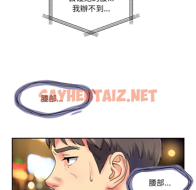 查看漫画離婚過的她 - 第2章 - sayhentaiz.net中的883477图片