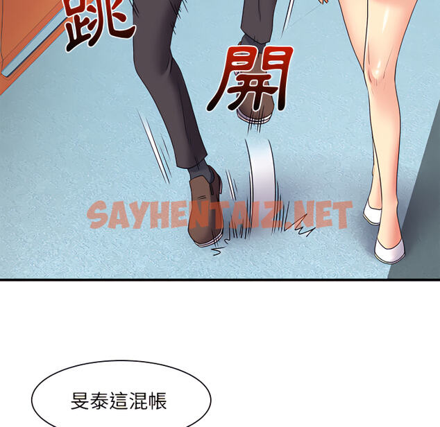 查看漫画離婚過的她 - 第2章 - sayhentaiz.net中的883491图片