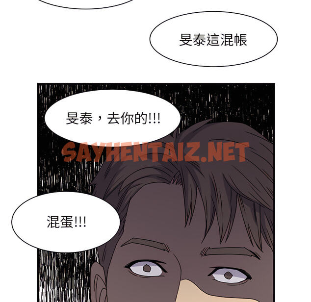 查看漫画離婚過的她 - 第2章 - sayhentaiz.net中的883492图片