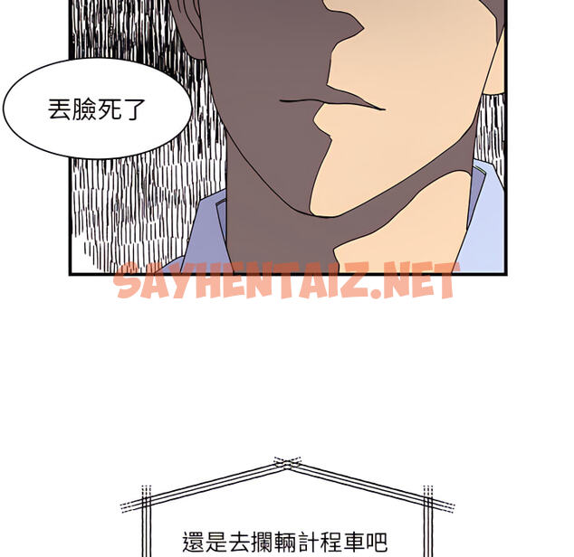 查看漫画離婚過的她 - 第2章 - sayhentaiz.net中的883493图片