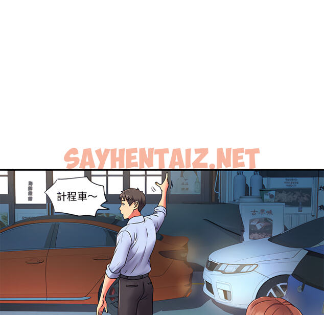 查看漫画離婚過的她 - 第2章 - sayhentaiz.net中的883495图片