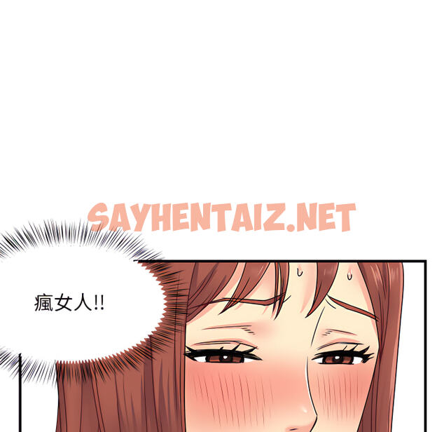 查看漫画離婚過的她 - 第2章 - sayhentaiz.net中的883498图片