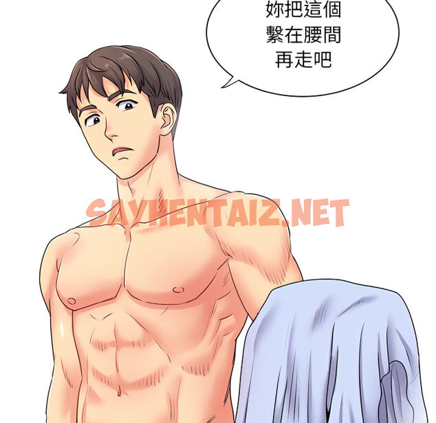 查看漫画離婚過的她 - 第2章 - sayhentaiz.net中的883501图片