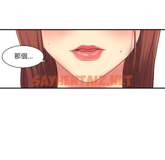 查看漫画離婚過的她 - 第2章 - sayhentaiz.net中的883503图片