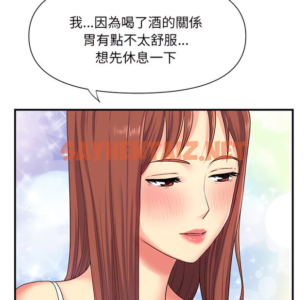 查看漫画離婚過的她 - 第2章 - sayhentaiz.net中的883506图片