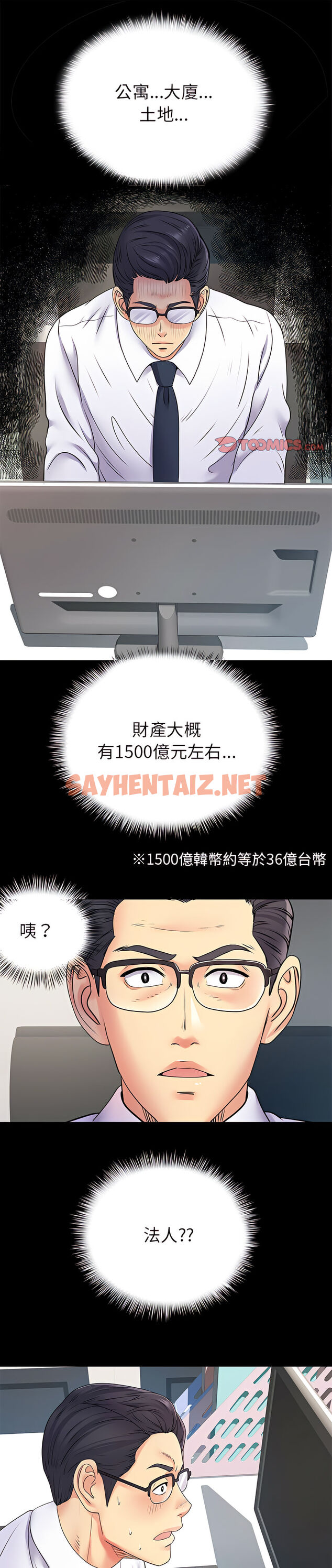 查看漫画離婚過的她 - 第20章 - sayhentaiz.net中的925074图片