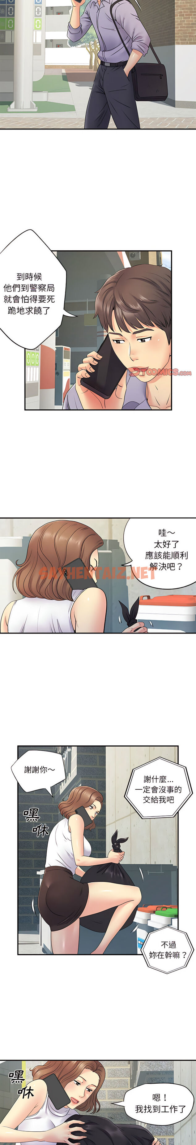 查看漫画離婚過的她 - 第20章 - sayhentaiz.net中的925078图片