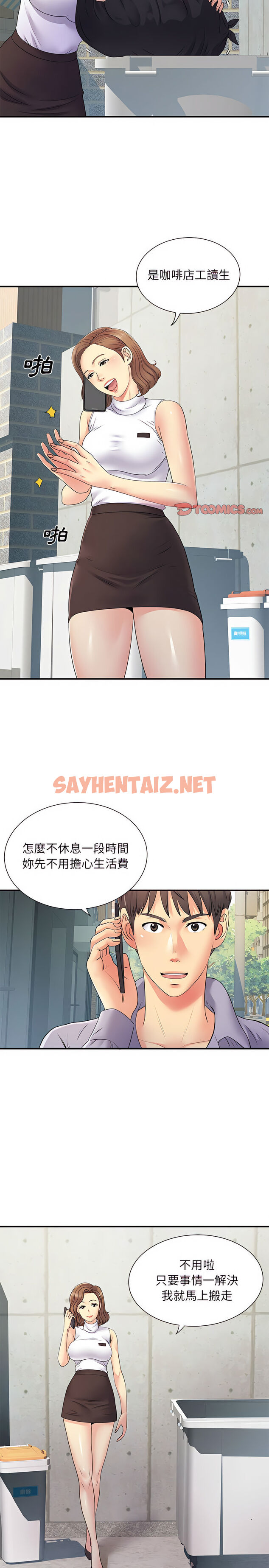 查看漫画離婚過的她 - 第20章 - sayhentaiz.net中的925079图片