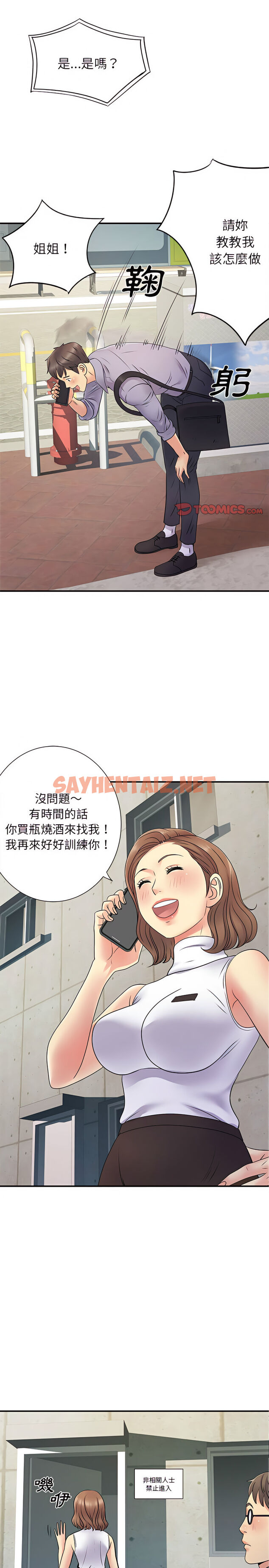 查看漫画離婚過的她 - 第20章 - sayhentaiz.net中的925081图片