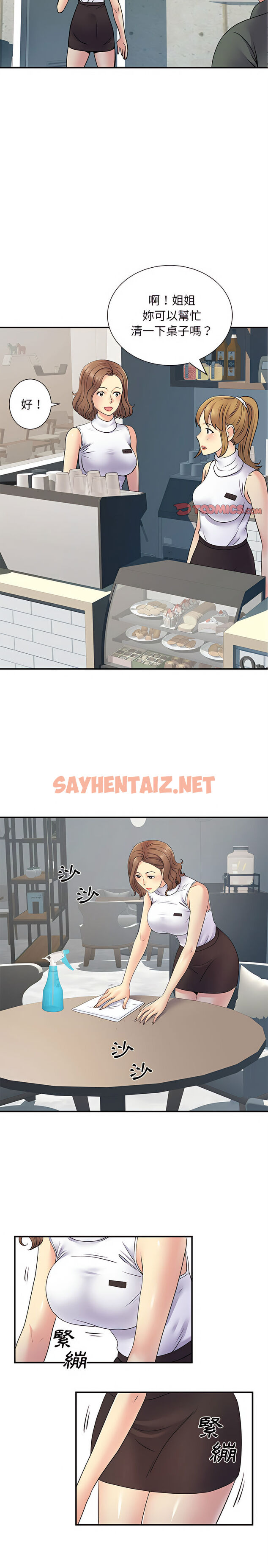 查看漫画離婚過的她 - 第20章 - sayhentaiz.net中的925082图片