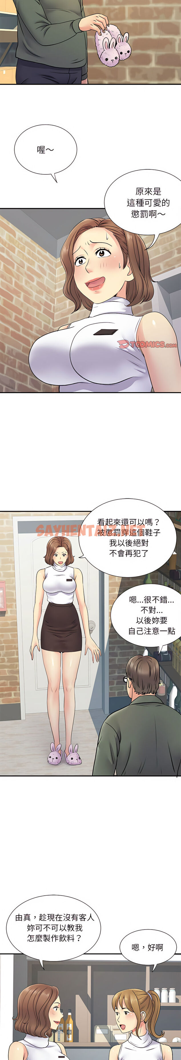 查看漫画離婚過的她 - 第20章 - sayhentaiz.net中的925088图片