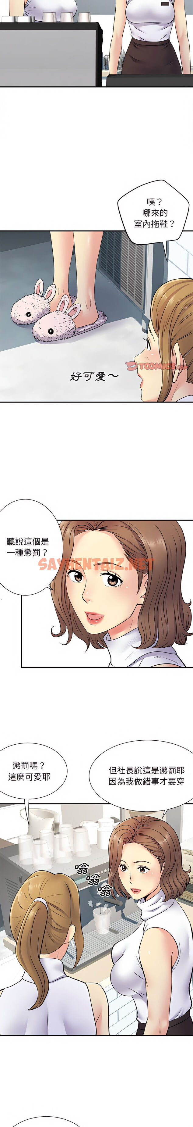 查看漫画離婚過的她 - 第20章 - sayhentaiz.net中的925089图片