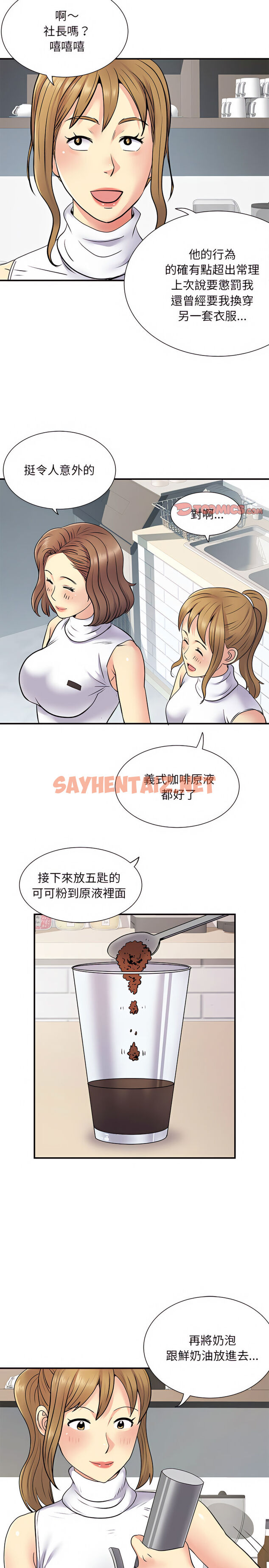 查看漫画離婚過的她 - 第20章 - sayhentaiz.net中的925090图片