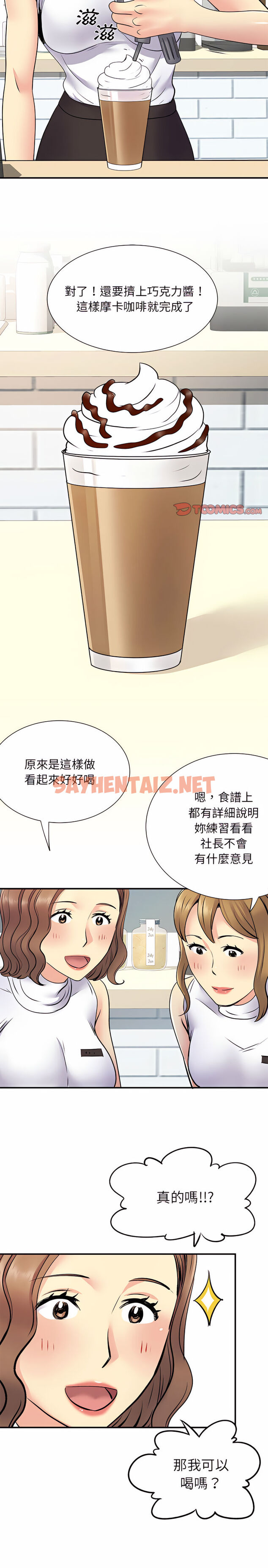 查看漫画離婚過的她 - 第20章 - sayhentaiz.net中的925091图片