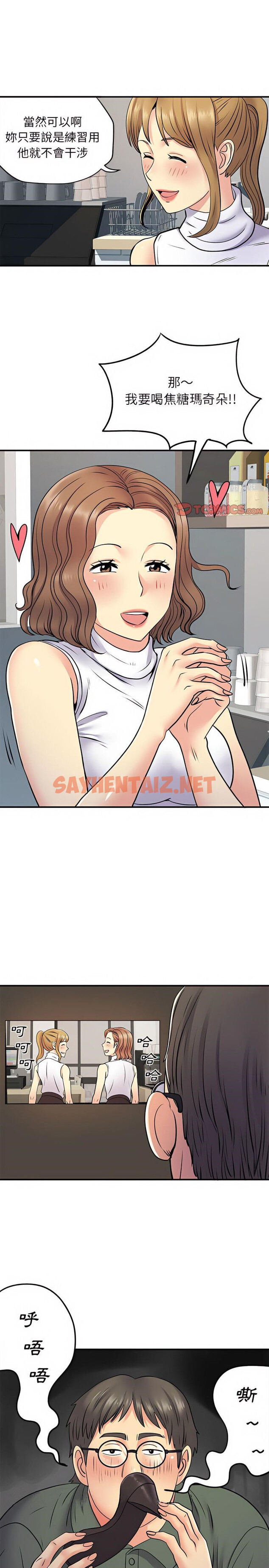 查看漫画離婚過的她 - 第20章 - sayhentaiz.net中的925092图片