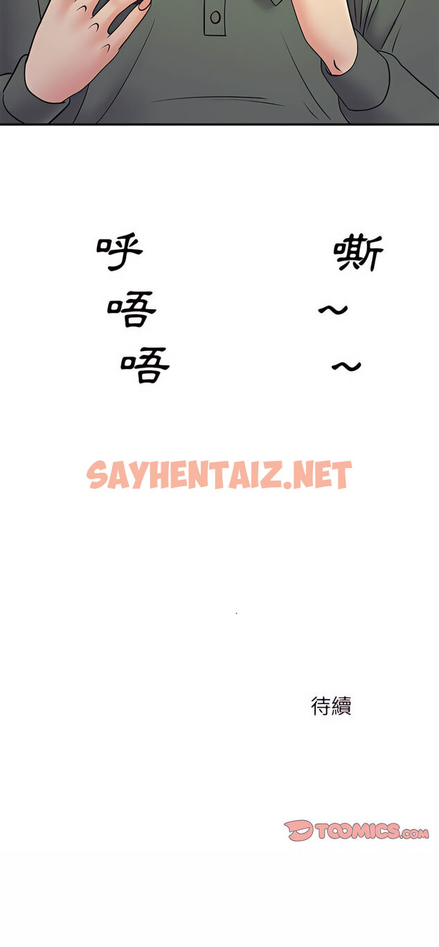 查看漫画離婚過的她 - 第20章 - sayhentaiz.net中的925093图片