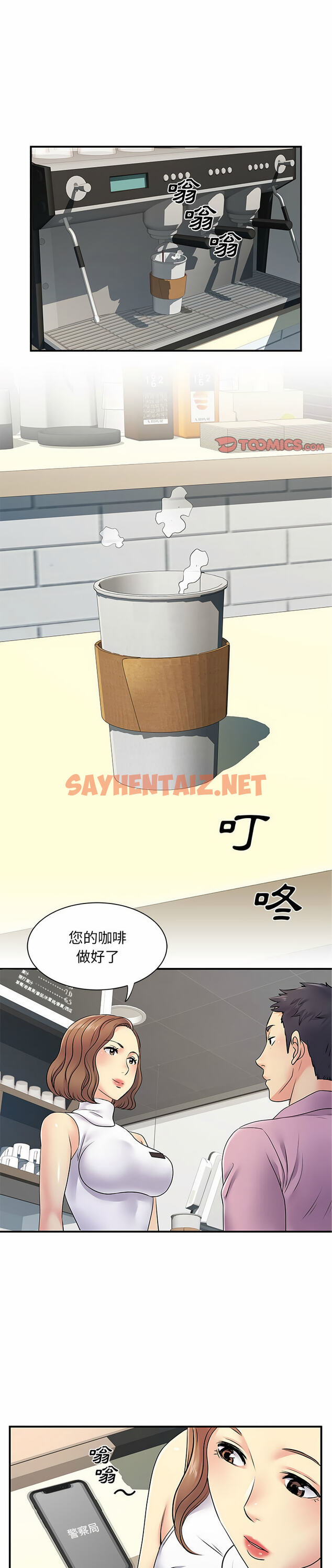 查看漫画離婚過的她 - 第21章 - sayhentaiz.net中的930080图片