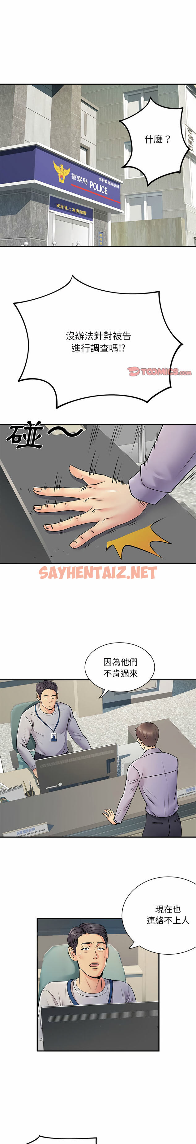 查看漫画離婚過的她 - 第21章 - sayhentaiz.net中的930083图片