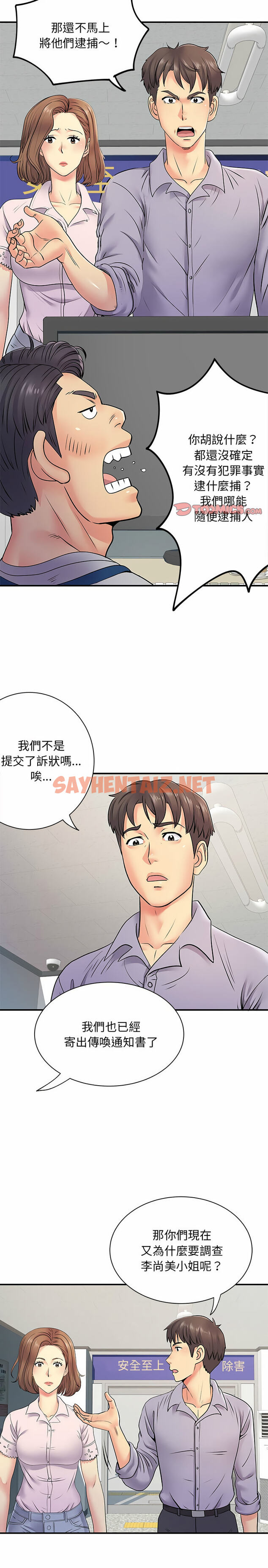 查看漫画離婚過的她 - 第21章 - sayhentaiz.net中的930084图片